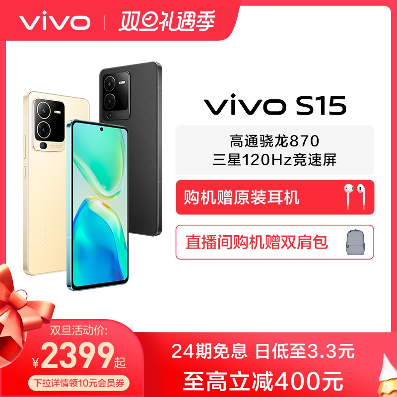 24Ϣ ԭװvivo S15Ʒ870Ϸ羺ѧ5GƷֻٷ콢S12pro¿ͼƬ