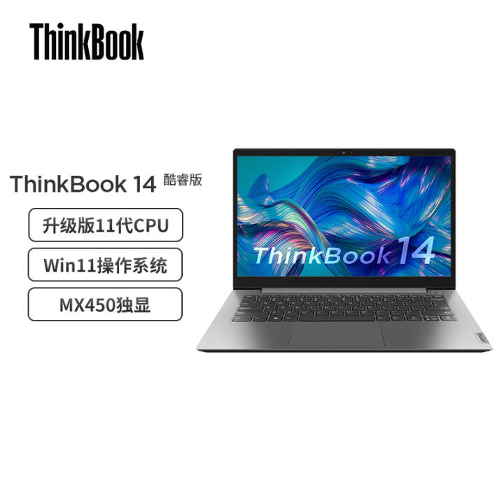 ThinkBook 14 2021 (0UCD) Ӣضi7 14ӢᱡʼǱ(i7-1195G7 16G 512G MX450 Win11)ͼƬ