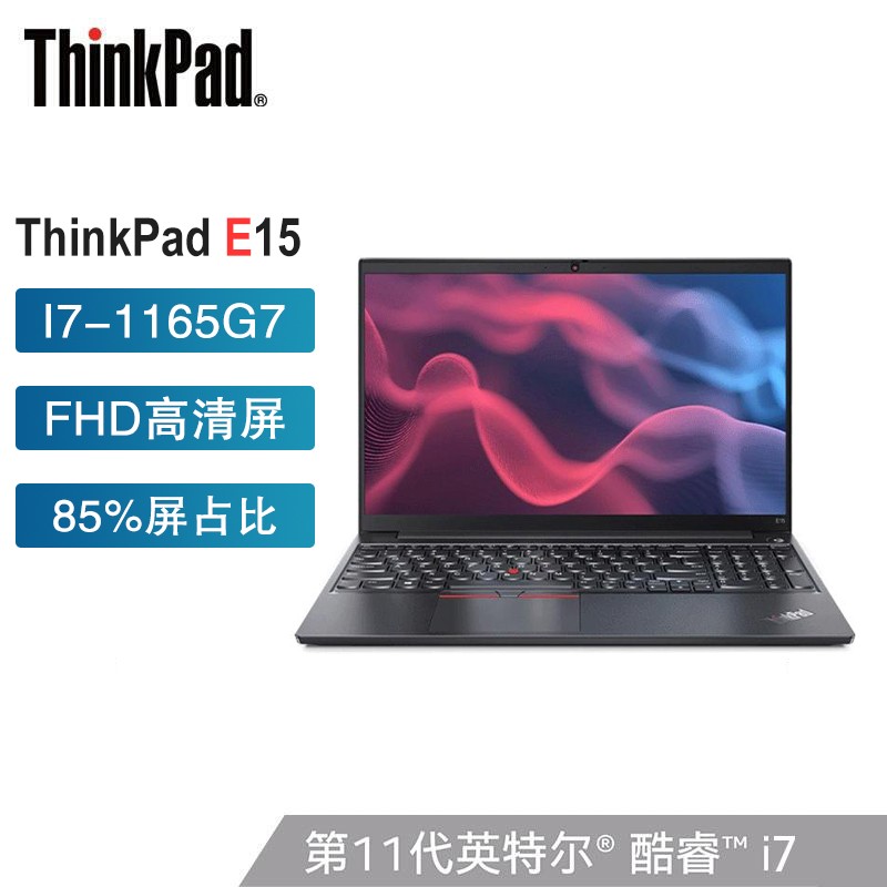 ThinkPad E15 1TCD Ʒ11(I7-1165G7/32Gڴ/1T̬  )ɫ 15.6ӢЯᱡ칫̬Ӳ̱ʼǱͼƬ