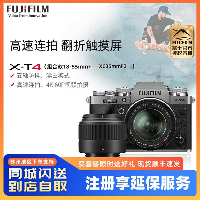 Fujifilm/ʿX-T4/XT4(18-55) ɫ+XC35mmF2 ˫ͷ ޷ ΢    vlog ʿXT3ͼƬ