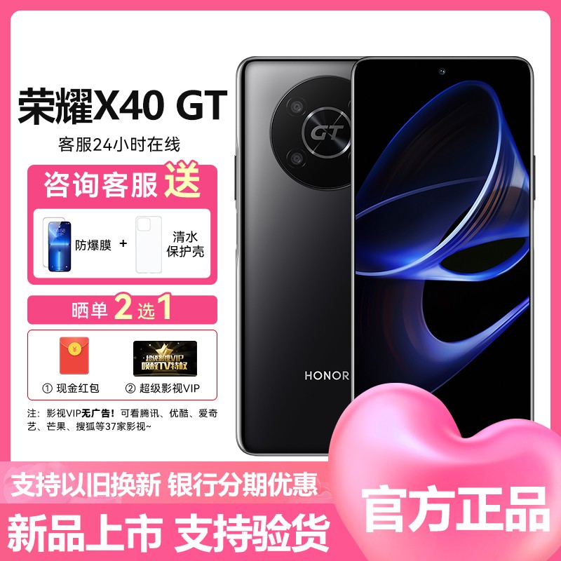 ҫ(honor) ҫX40 GT 8GB+256GB ҹ 5Gȫͨ 888콢о 66W䳤 ָ ƶͨϷҫٷƷԭװֻx40gtͼƬ