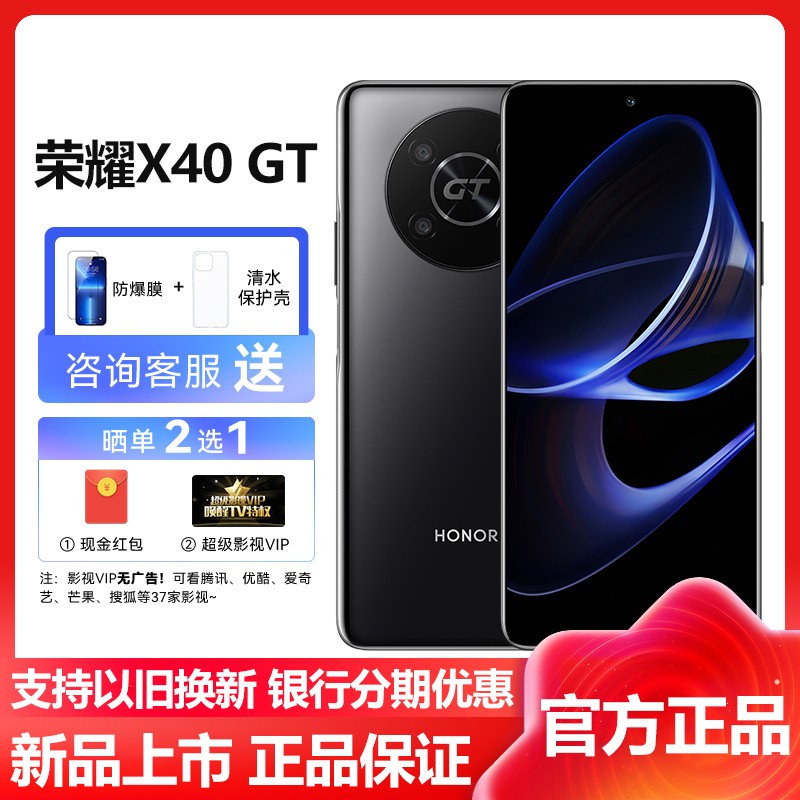 ҫ(honor)ҫX40 GT 12GB+256GB ҹ 5Gȫͨ 888콢о 66W䳤 ָ ƶͨϷҫٷƷԭװֻx40gtͼƬ