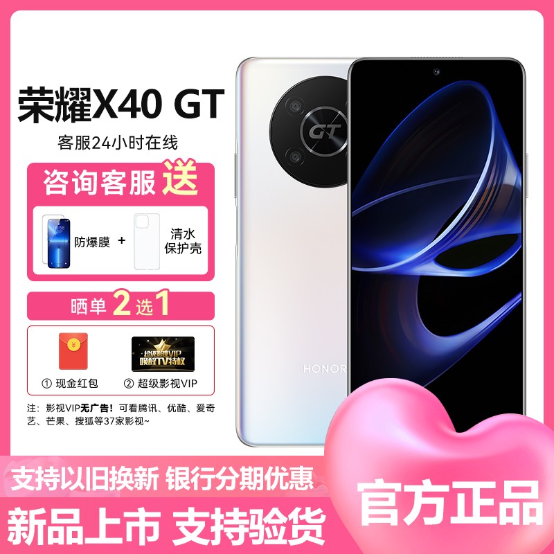 ҫ(honor) ҫX40 GT 8GB+256GB ѿ 5Gȫͨ 888콢о 66W䳤 ָ ƶͨϷҫٷƷԭװֻx40gtͼƬ