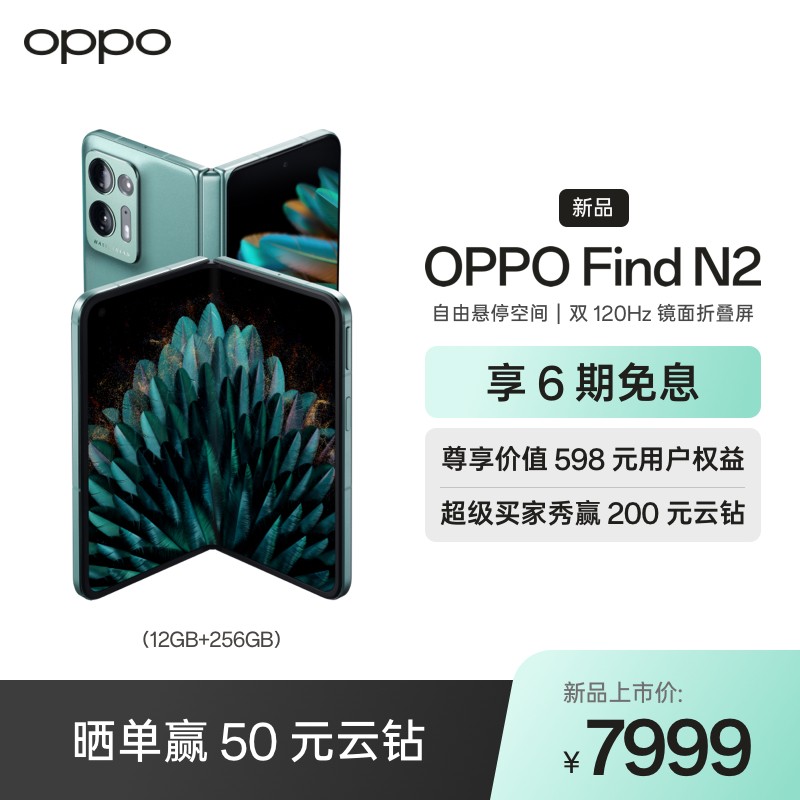 OPPO Find N2  12GB+256GB ˫120Hz۵ ͣռ OPPO |  ֻӰϵͳ Ϸȫͨ5G۵ֻͼƬ