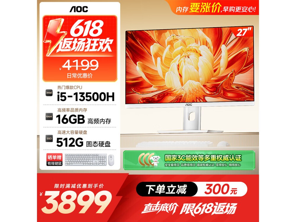 AOC 27Ӣ��һ����������۵���3466Ԫ