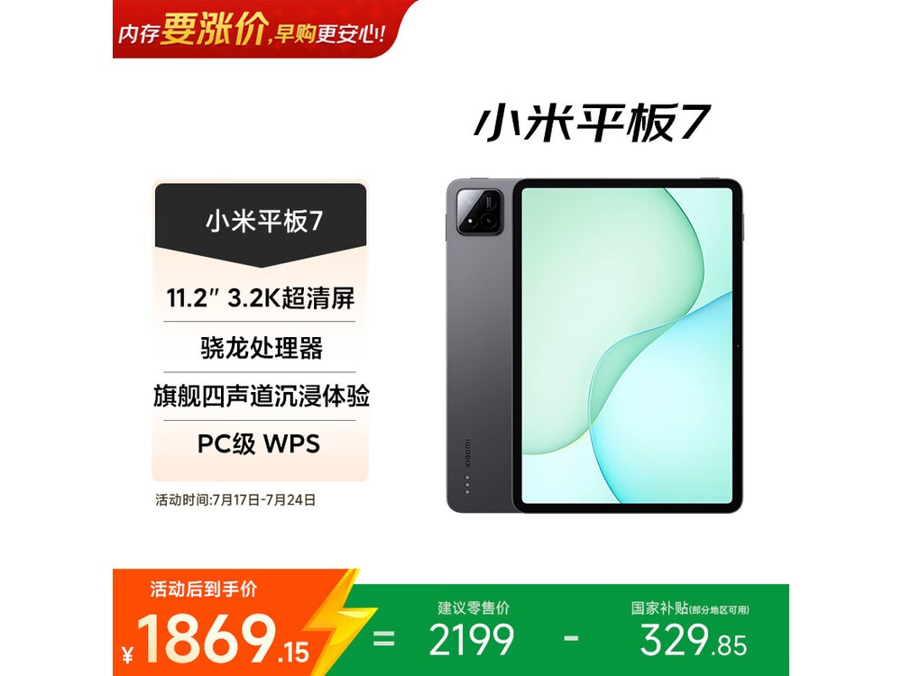 С��ƽ��7������ԭ��2299����1869.15