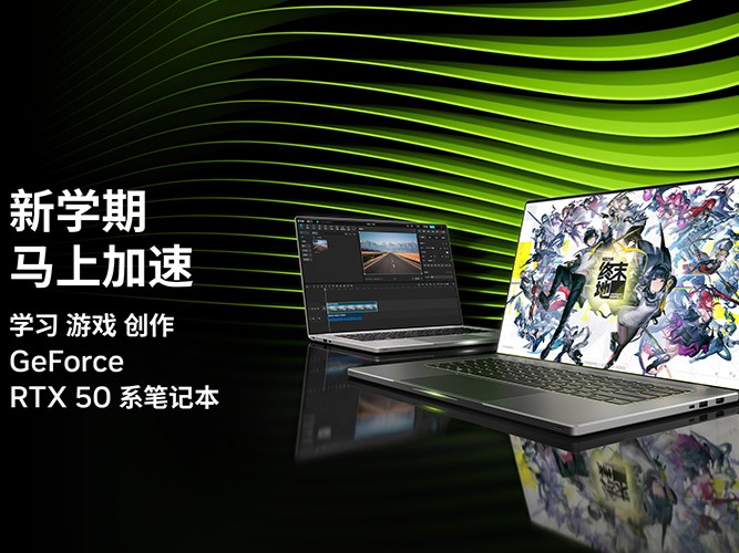 AI����ʱ������ѧ��Ϊ����Ҫһ̨RTX50ϵ�бʼǱ����ԣ�