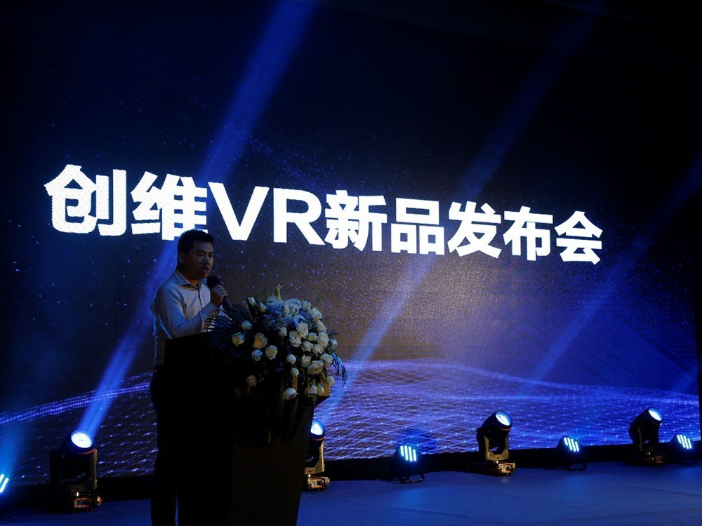 创维VR举办新品发布会 展示多种行业解决方案