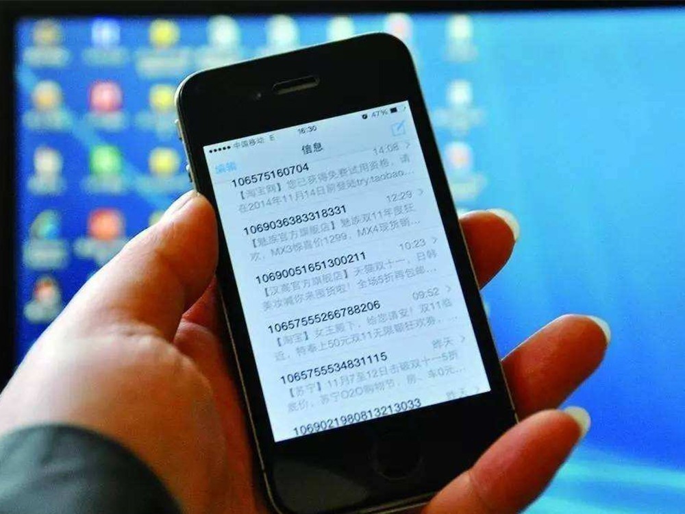 垃圾短信卖钱怎么回事