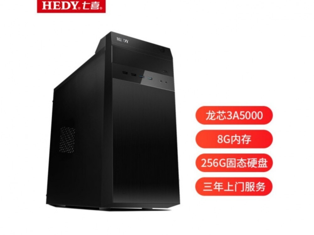 自主可靠 国产龙芯电脑售价6899元