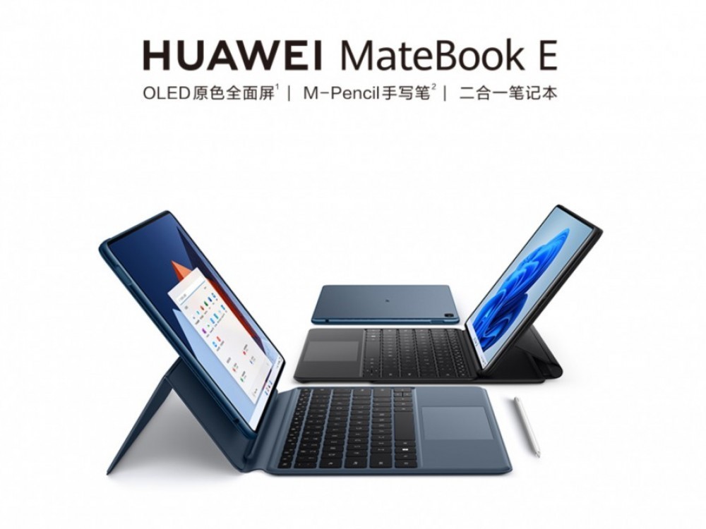 华为MateBook E正式发布：12.6英寸OLED 二合一设计