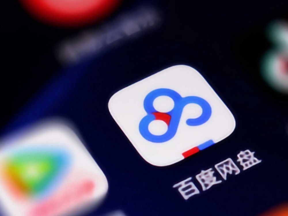 百度网盘买了能退吗现在