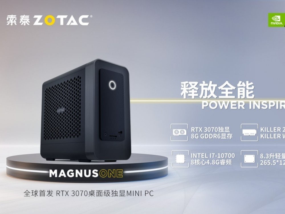 释放全能 索泰发布RTX 3070迷你PC