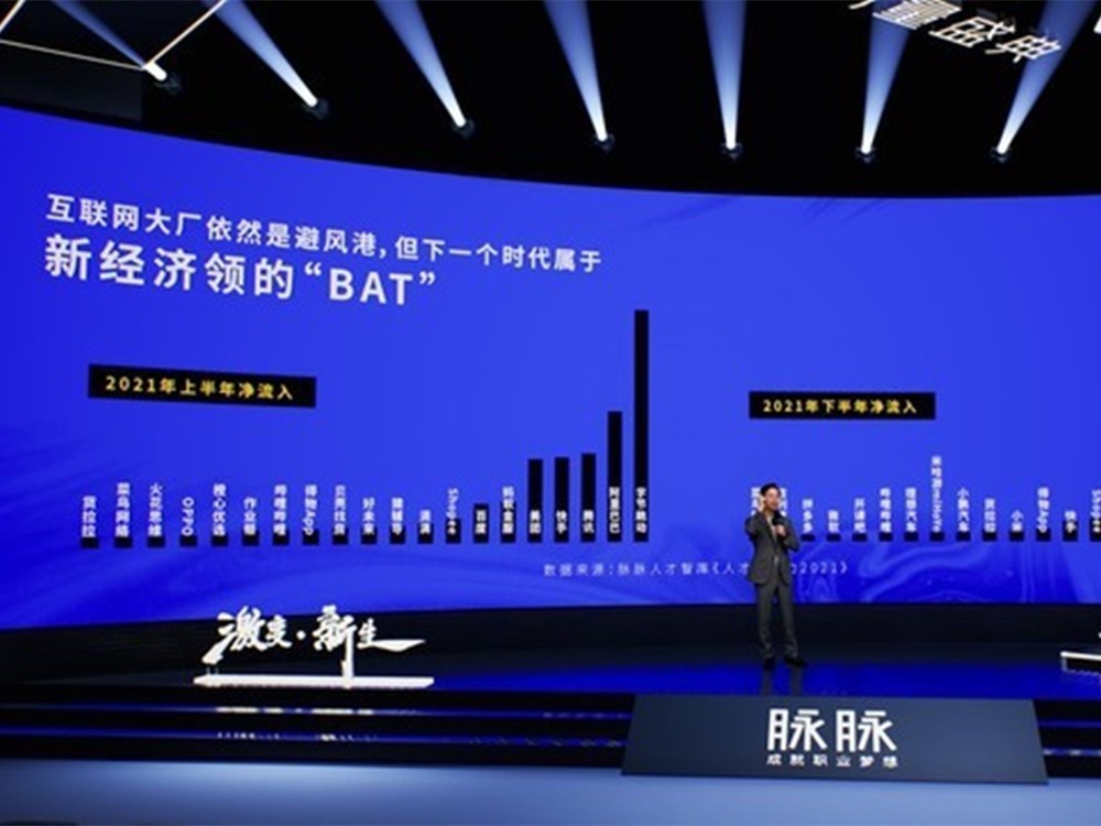 脉脉林凡：个体崛起时代，年轻人不是沙尘，而是沙尘暴