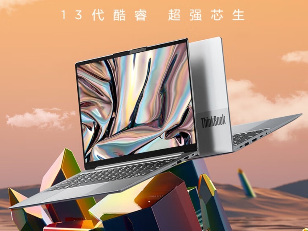 搭载13代酷睿！ 联想ThinkBook 14+/16+ 2023今晚开售