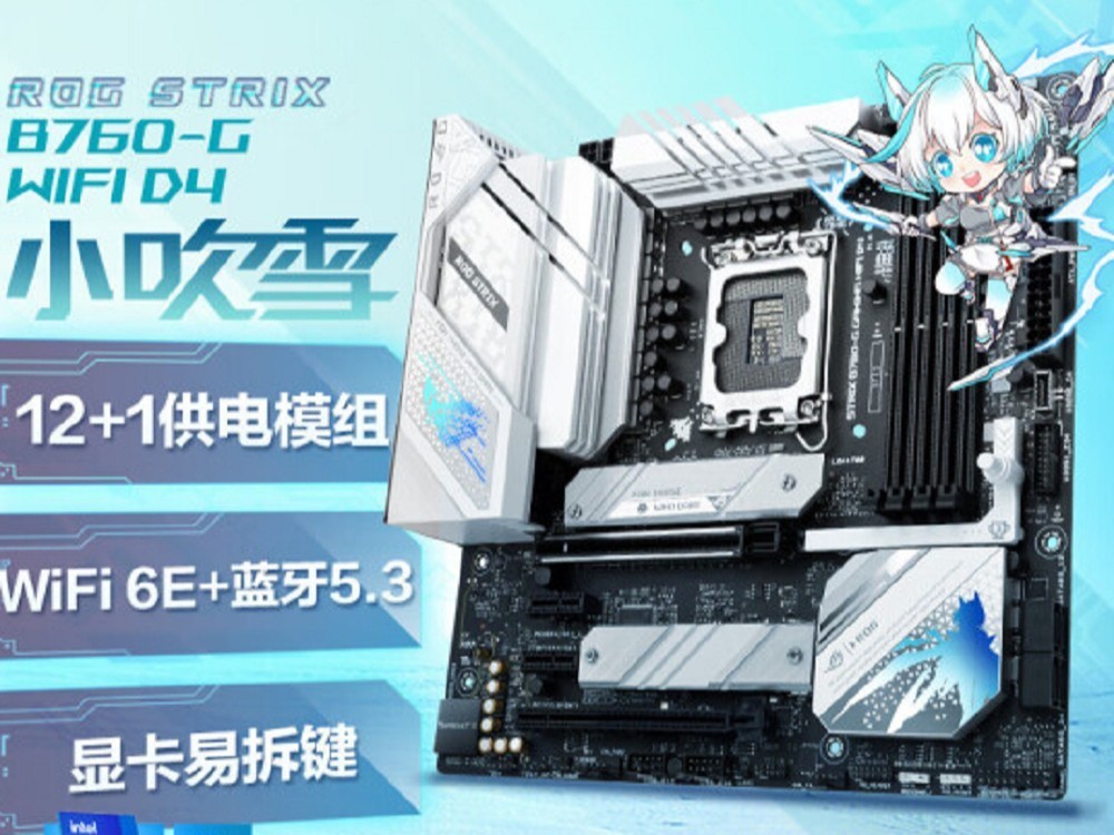 【必买】三款热门13代酷睿板U推荐 D4/D5全都有