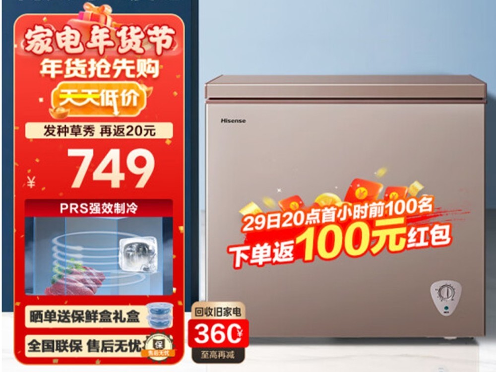【手慢无】冰柜实用！203升卧式只要639元