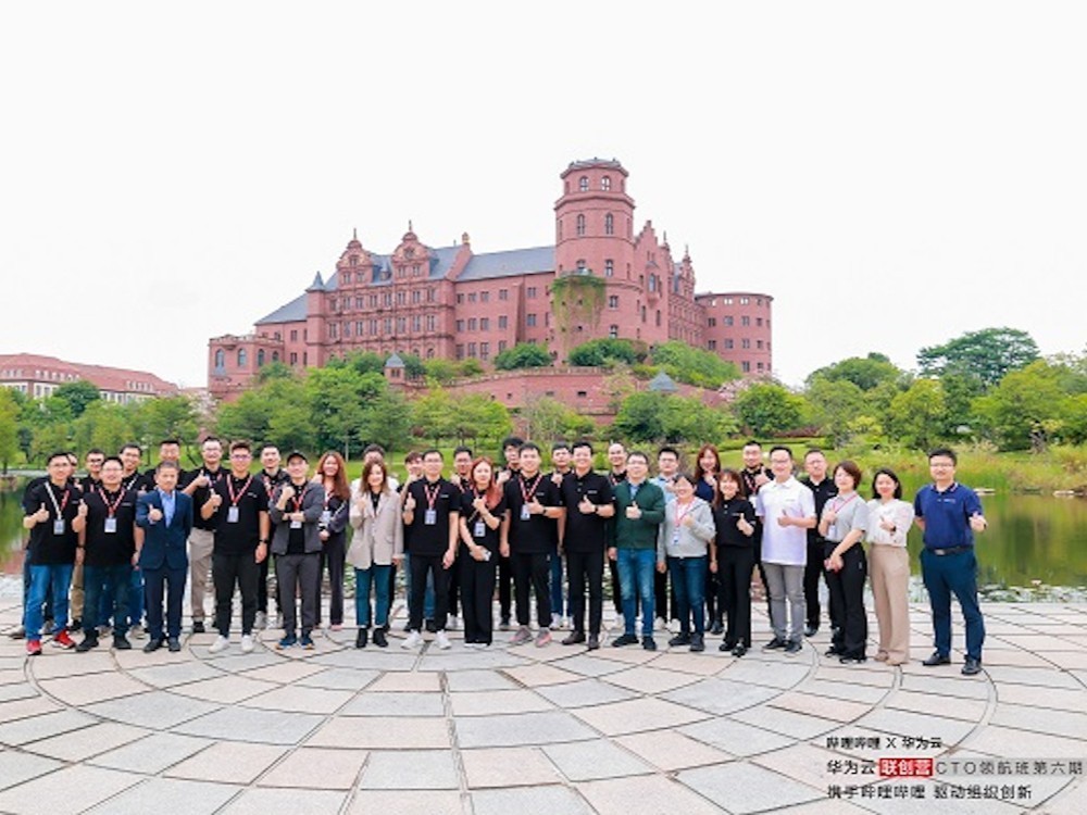 携手B站赋能CTO，在挑战中寻求创新 华为云联创营CTO领航班第六期成功举办