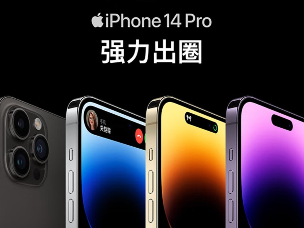 【手慢无】为啥iPhone14 Pro比max值得买？因为现在Pro降价1400元