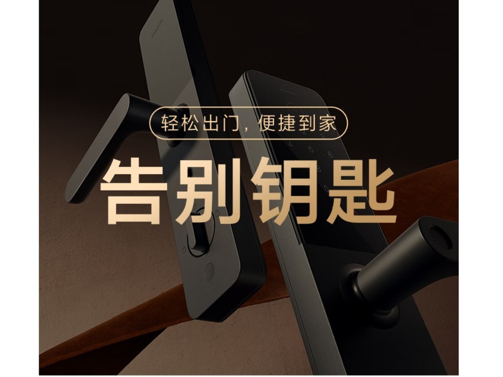 【手慢无】直插式C级锁芯 小米智能门锁E10低至799元