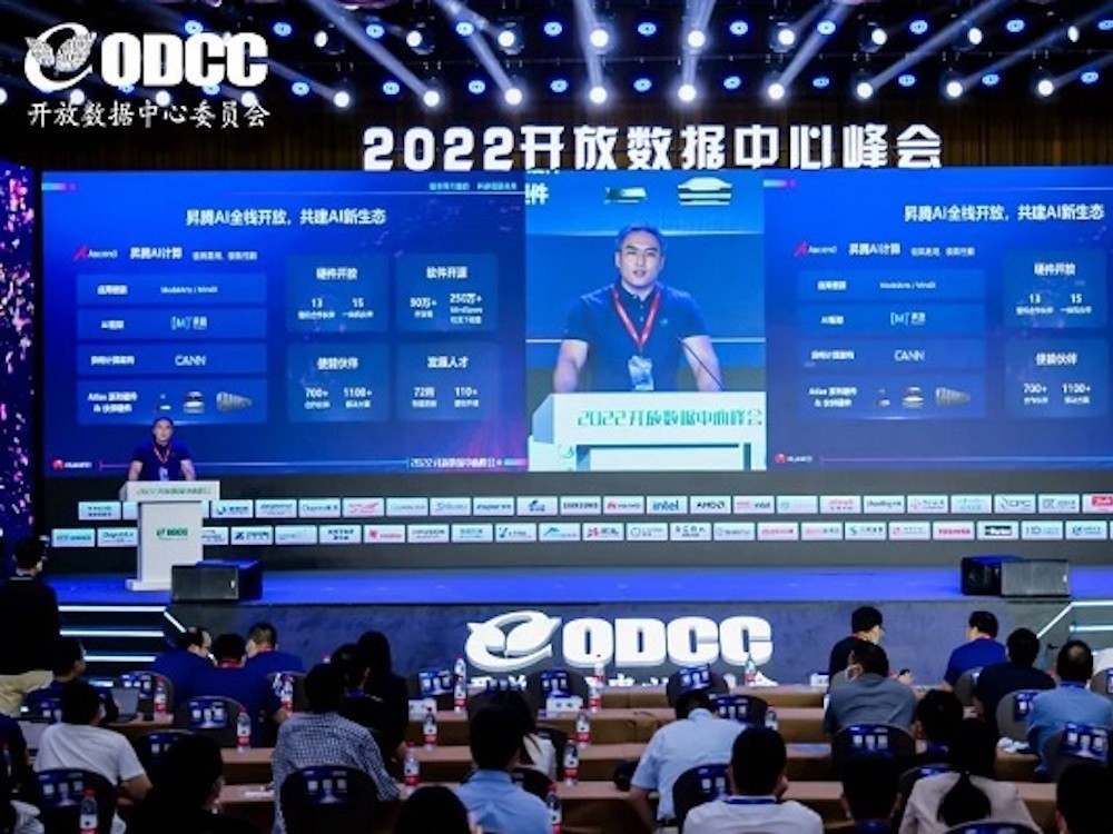 2022ODCC峰会上，华为为数据中心持续进化提供了哪些解题思路