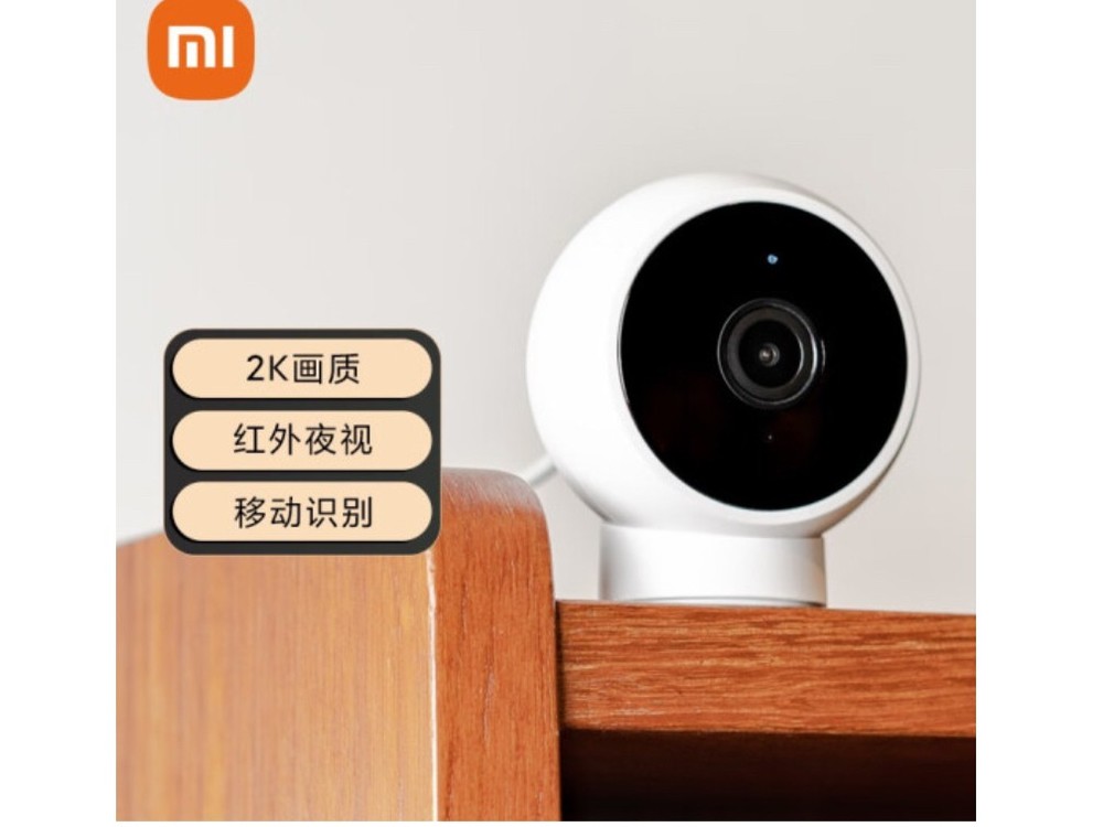 【手慢无】快来抢啦！小米智能摄像机到手价仅需128元