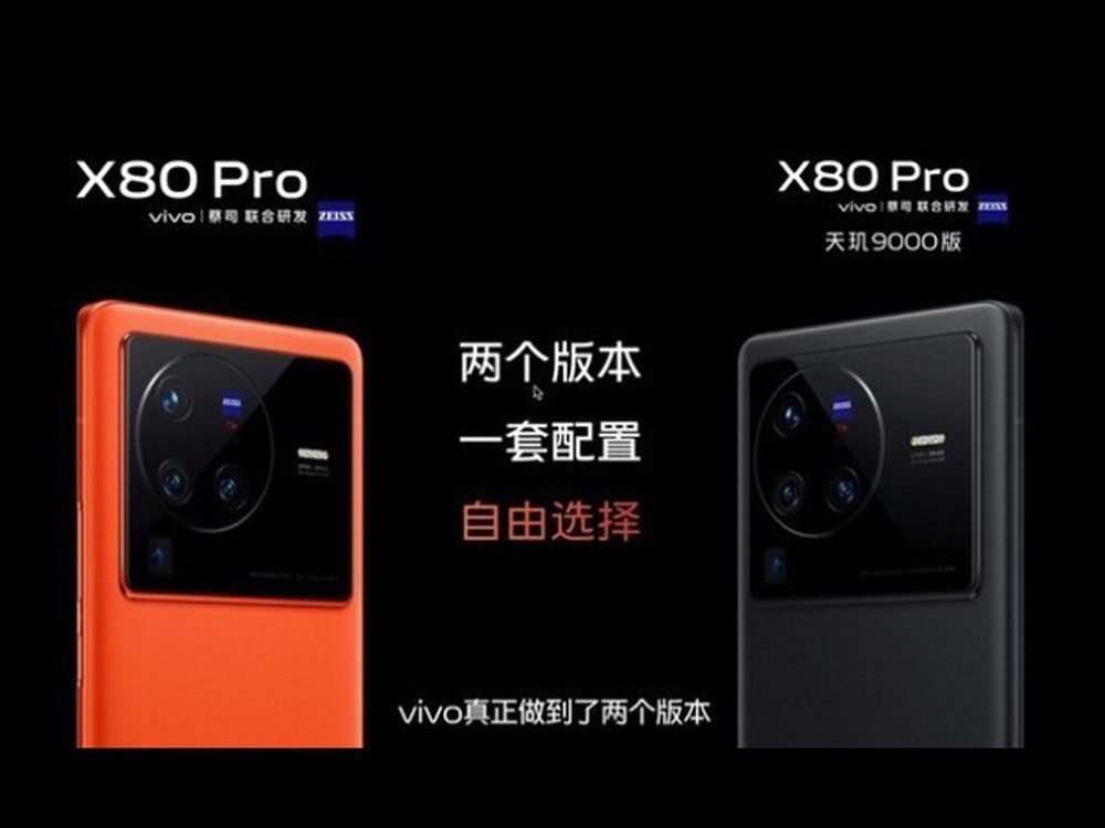 vivo X80 Pro火到一货难求 天玑9000神机成爆款