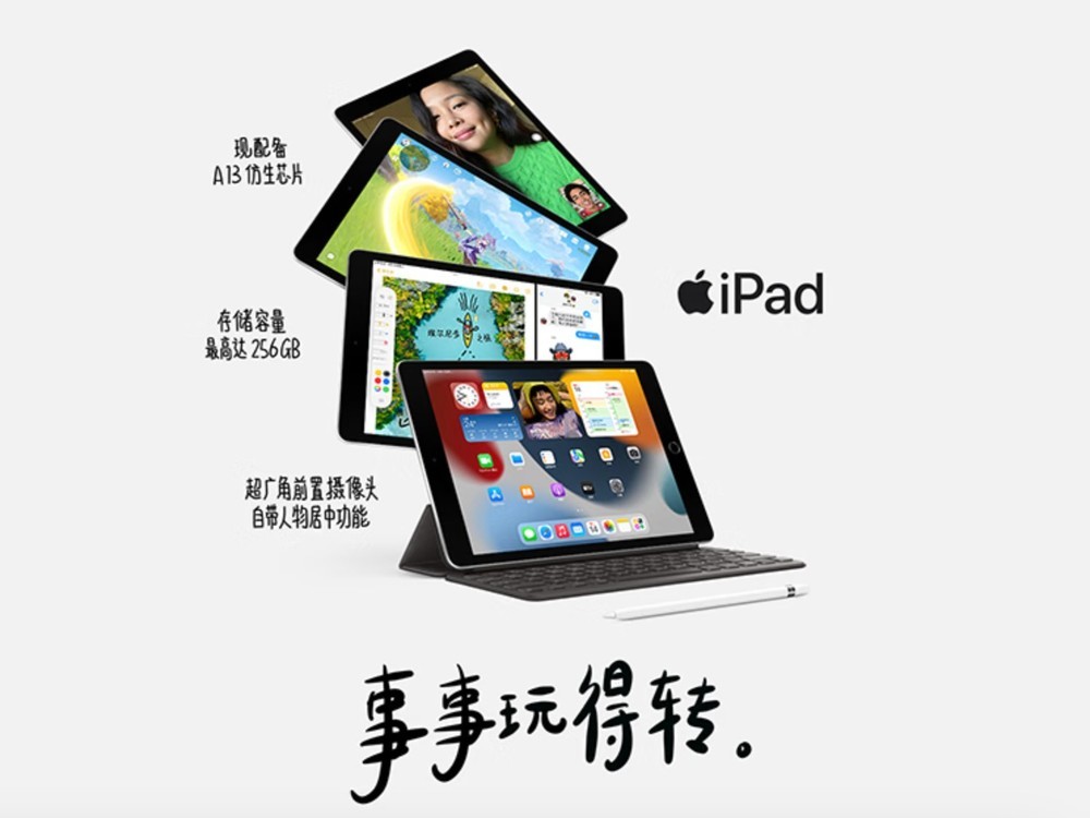 手慢无】支持指纹识别的iPad 9代降价了！到手价仅需2299元-中关村在线