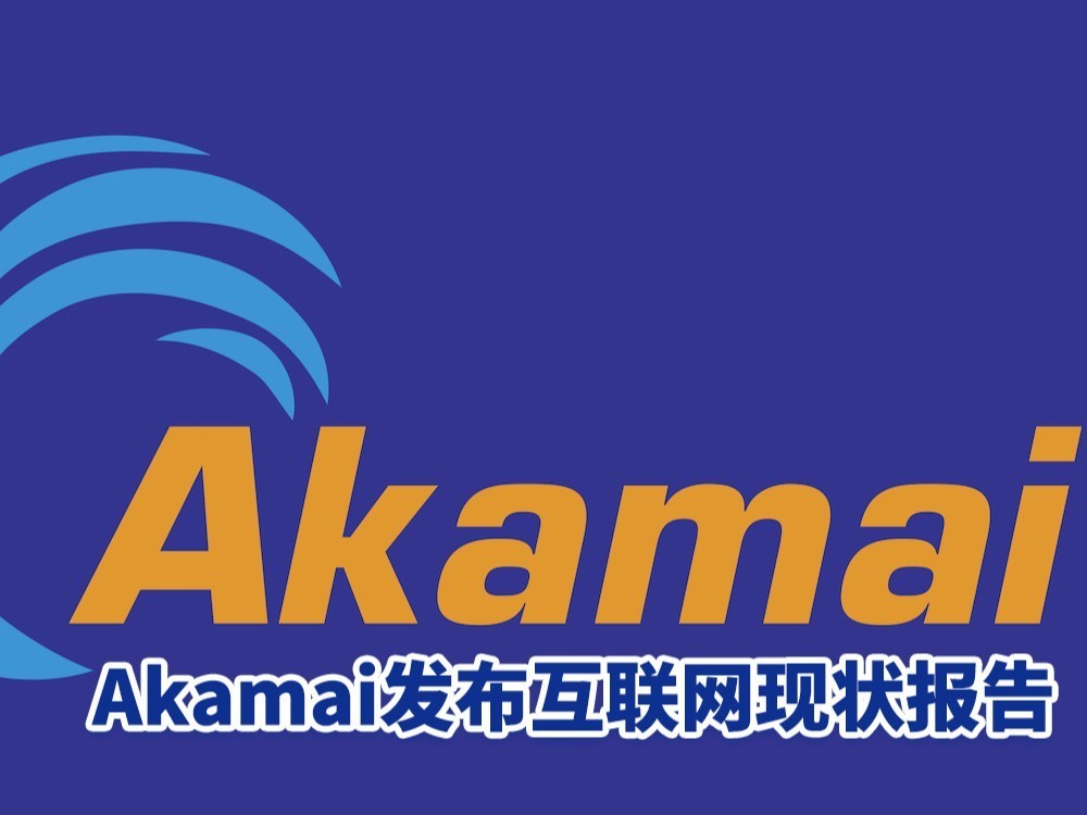 Akamai报告显示APJ区域金融服务业Web应用程序和API攻击增加了近250%