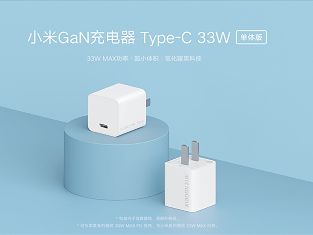 小米官宣新款GaN充电器：超小体积，完美适配iPhone 14！