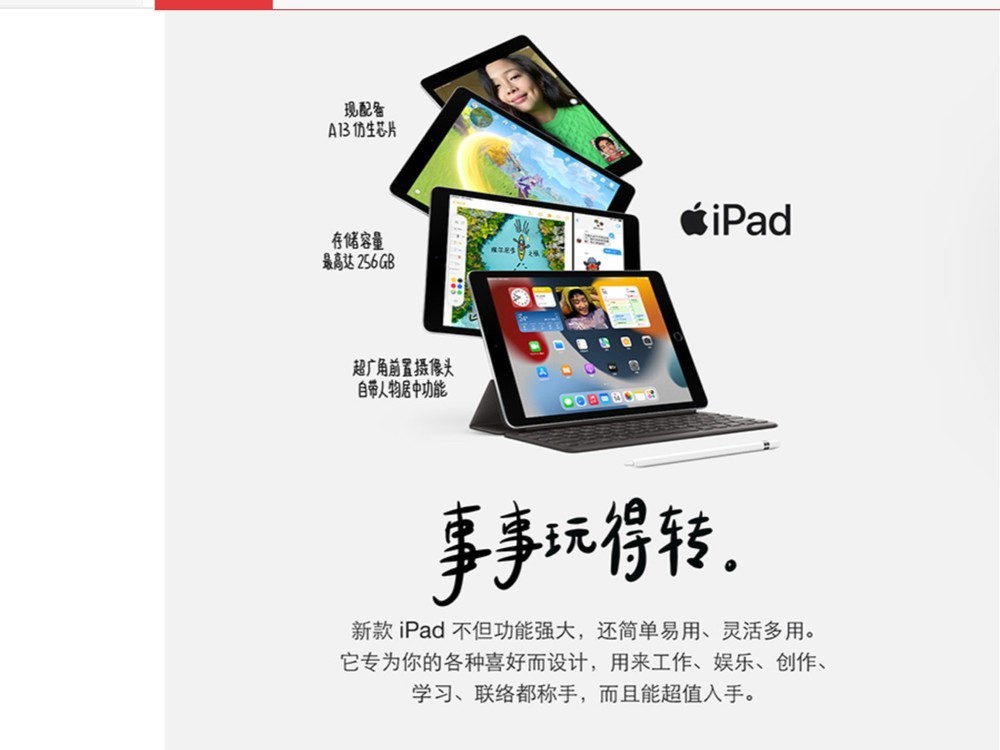 【手慢无】苹果也玩性价比？iPad 10.2寸跌至1849元