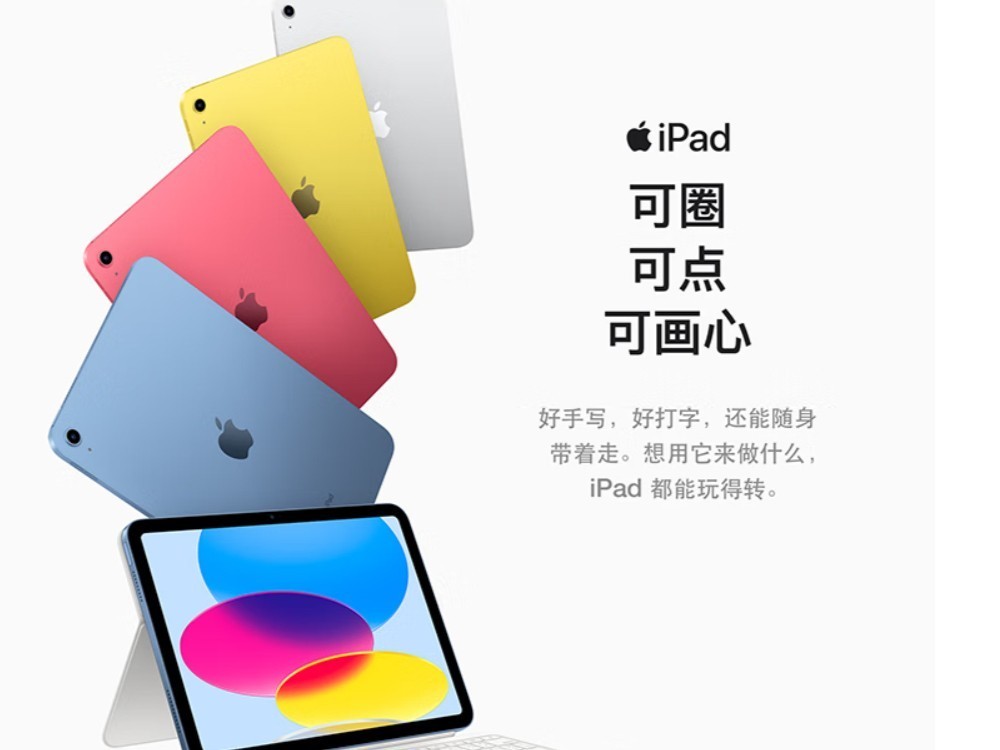 【手慢无】Apple iPad（第 10 代）10.9英寸平板电脑  到手仅3399元