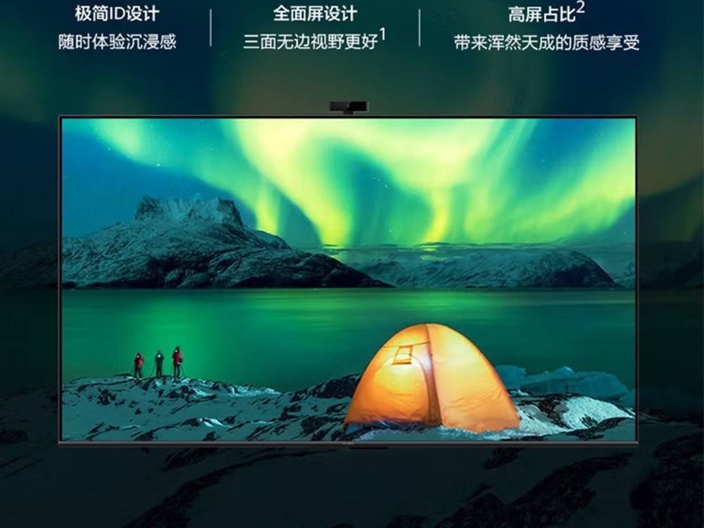【手慢无】618年中大促！华为65寸4K电视暴跌至1889元