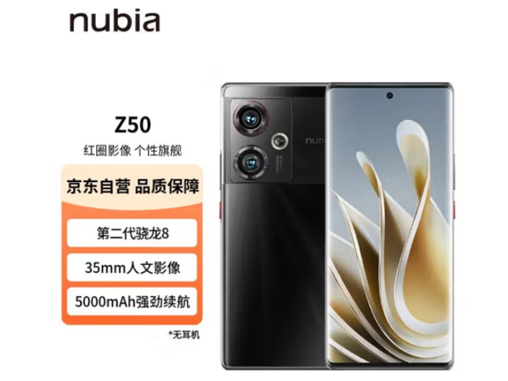 【手慢无】618热卖遇上百亿补贴 努比亚Z50到手价2599元