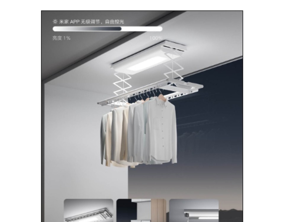 小米米家智能晾衣机1S发布：35kg承重、一键隐形