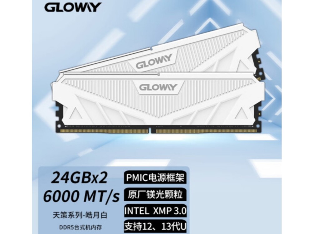 【手慢无】光威48GB DDR5 CL42台式机内存套装仅799元