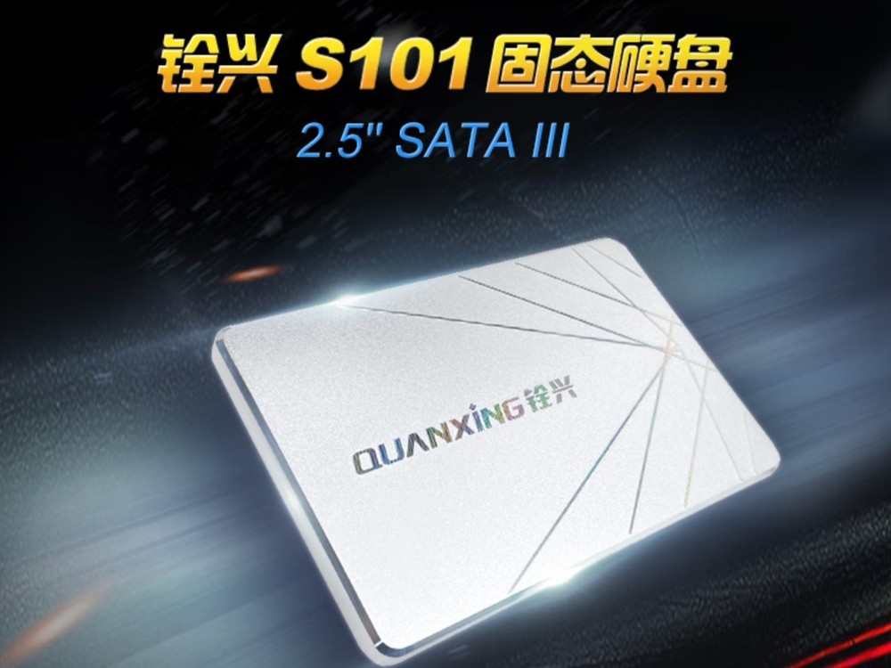 【手慢无】铨兴 S101 2TB固态硬盘跌破600元