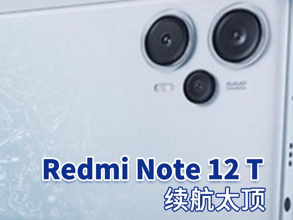 Redmi Note 12 Turbo续航太顶 4小时耗电才33%