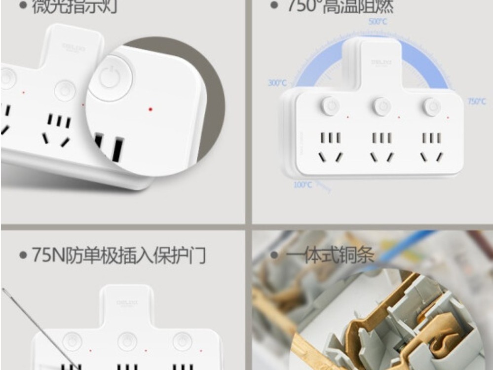 【手慢无】实用好物！德力西品字形无线插座转换器到手19.9元