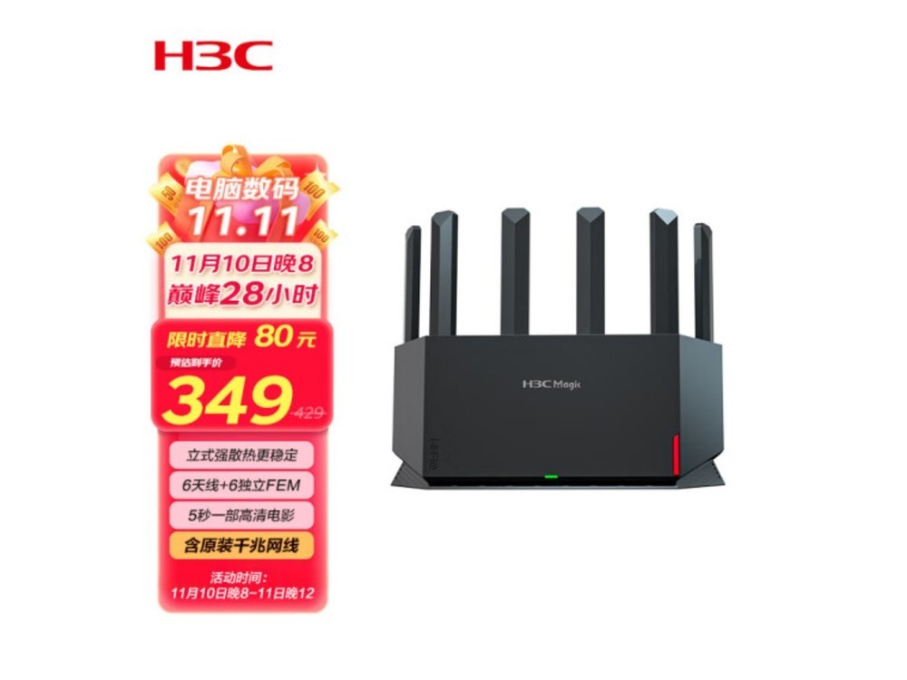 【手慢无】搭载了满血Wi-Fi 6！新华三 NX54路由器331元包邮