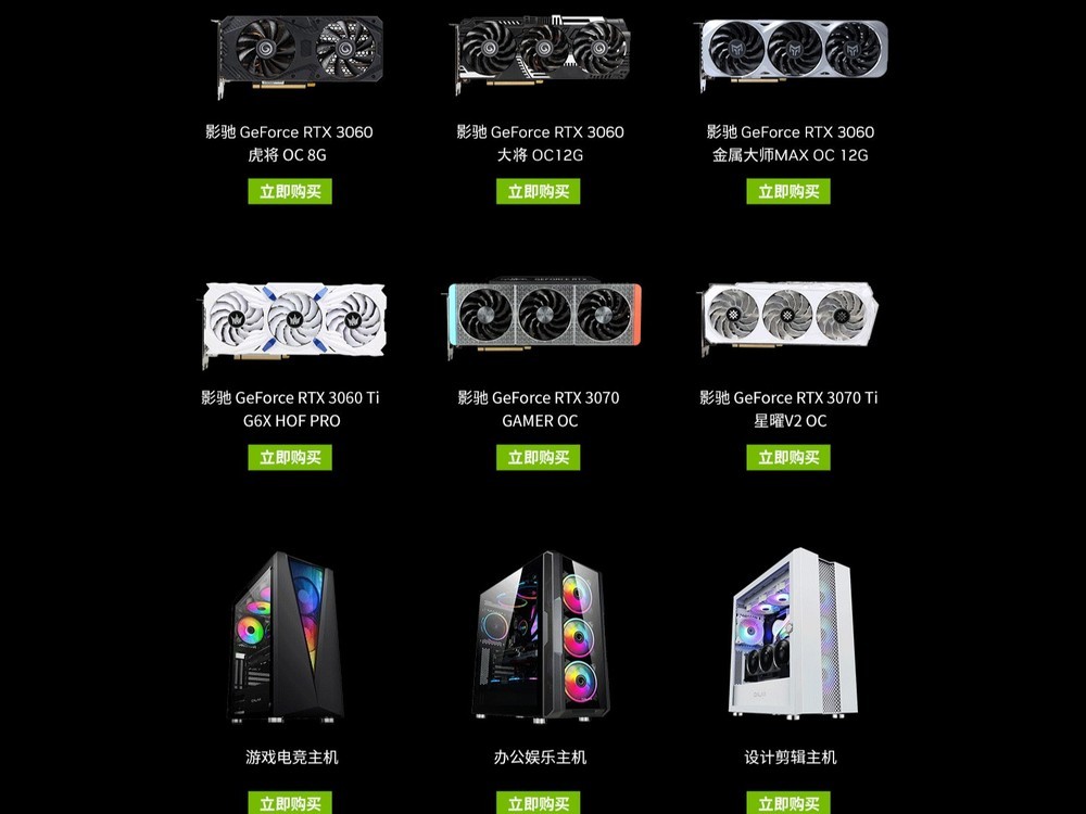 3.8焕新周惊喜好价 购RTX 30显卡还送CF限定大礼包