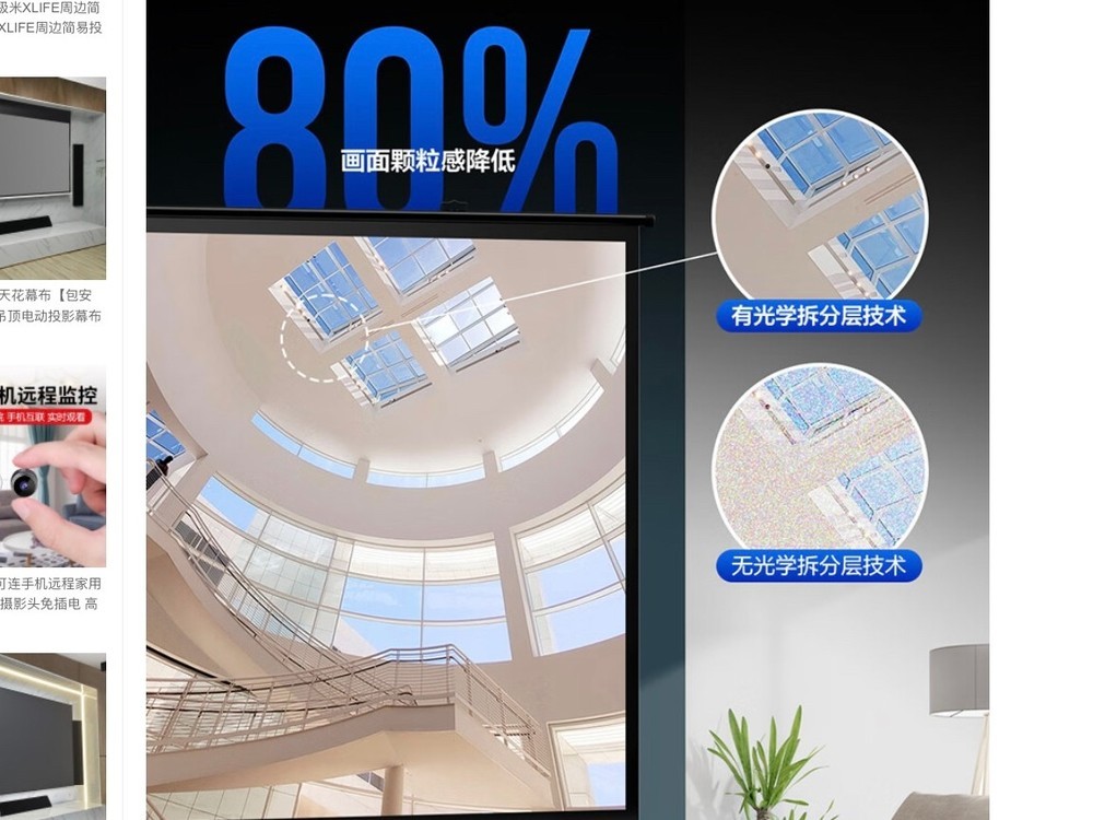 【手慢无】自研光学拆分层技术！海信光子壁挂幕布仅499元