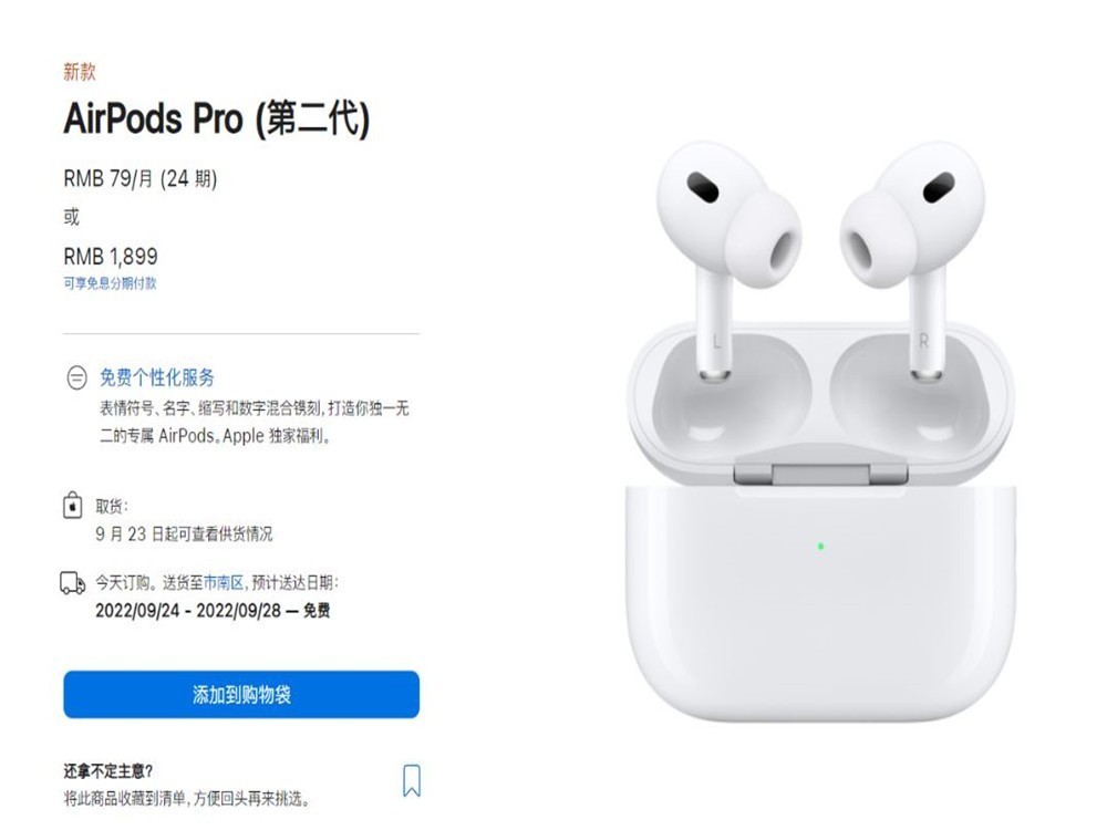 9.23起发售AirPods Pro 2国外至多面临4-6天发货延迟-中关村在线