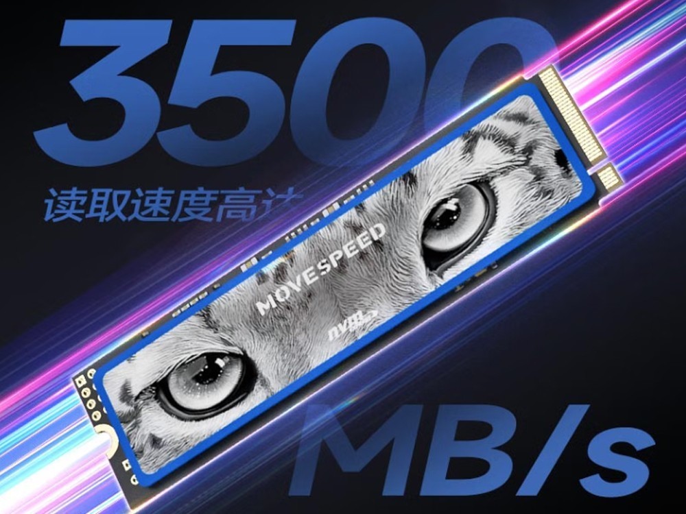 【手慢无】长江存储晶圆 移速美洲豹1TB固态跌至265元