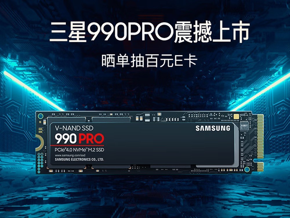 【手慢无】7450MB/s超高读速 三星2TB固态硬盘到手价1599元