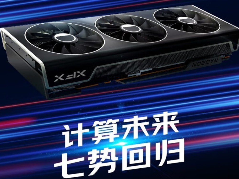 【手慢无】618暴跌700元！讯景RX 7900XT海外版PRO 20G显卡脱销了