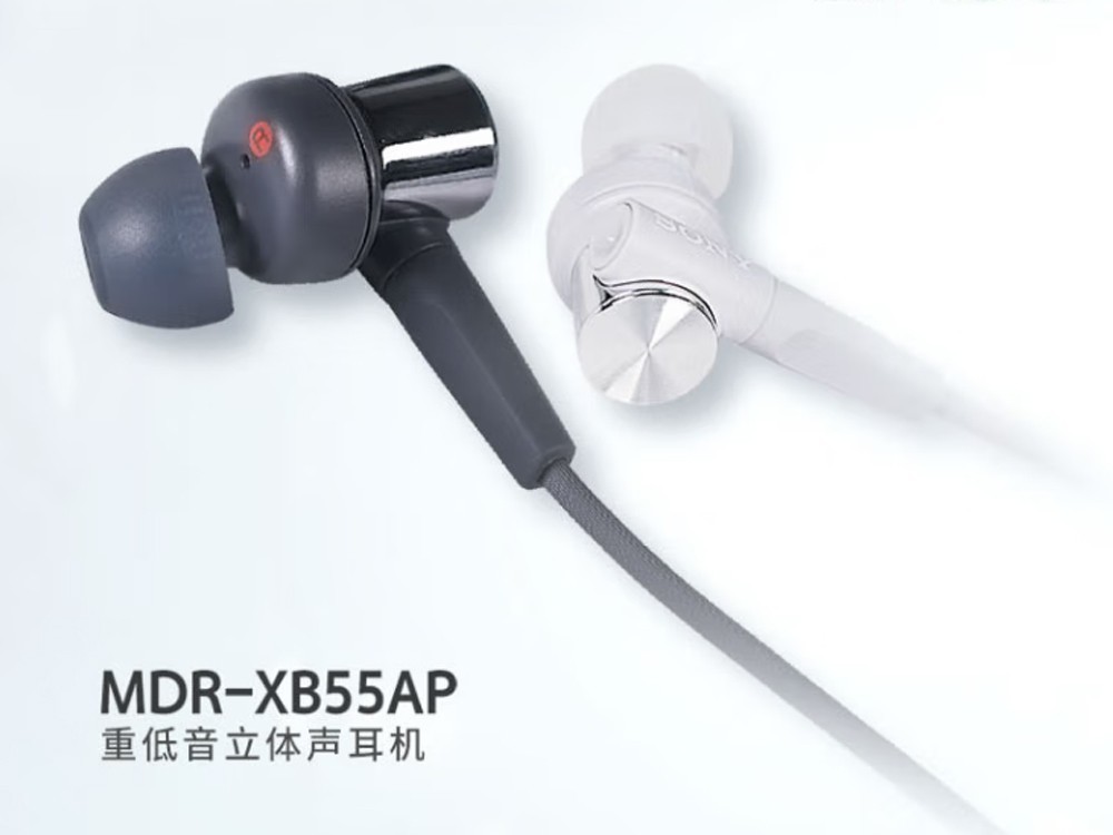 【手慢无】重低音立体声 索尼MDR-XB55AP有线耳机闪购价170元