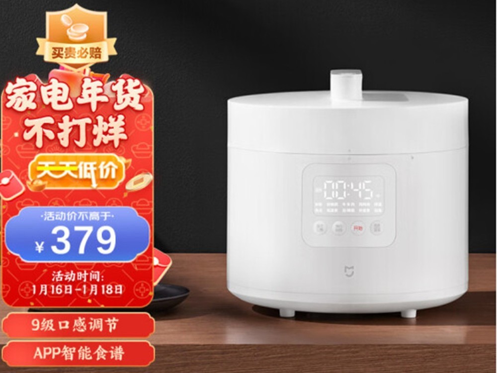 【手慢无】适合团圆饭 小米5L电饭锅339元