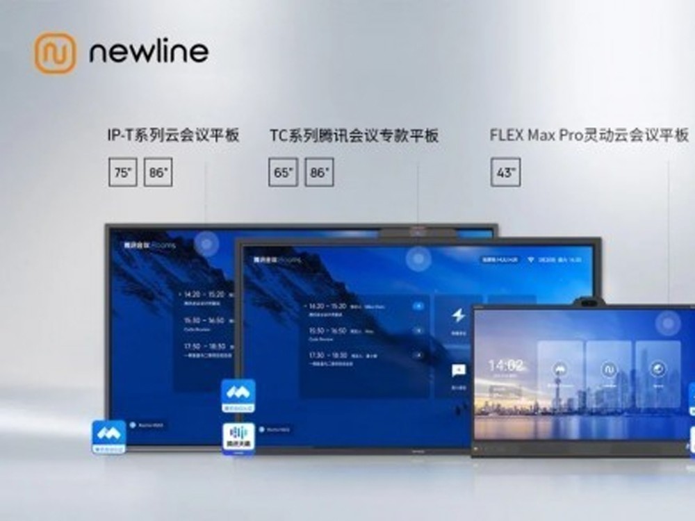 Newline亮相第五届数字中国建设峰会，TC系列尽显风采！