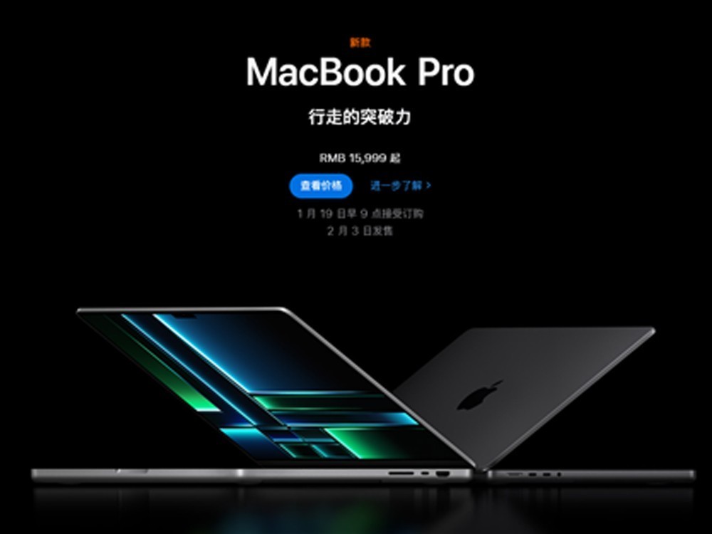 悄悄的发布 新款MacBook Pro上线了
